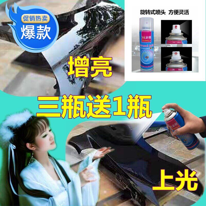 汽亮光金油上光喷漆漆驳口亮光漆增亮油漆瓶接口水