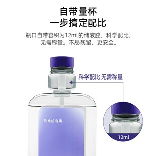 适配云鲸洗地滚刷抗菌洁液洗拖体拖地耗材