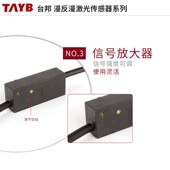 台邦激光传感器红外感应关漫反射光电关见光