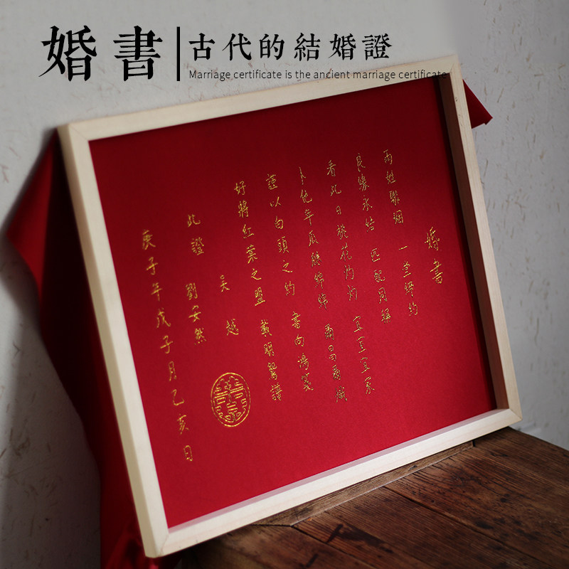 婚书结婚证材料包 手工刺绣婚礼用品 中订婚礼品 婚书刺绣包 传统