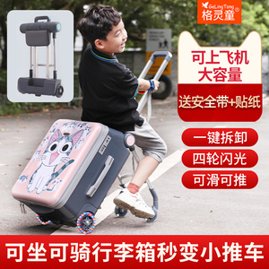 格灵童懒行李箱小孩坐骑箱登旅行箱男遛娃推