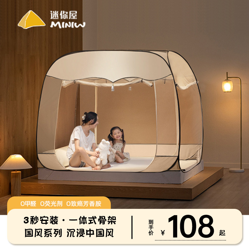 蒙古包蚊帐免安门拉链纹账加密便捷