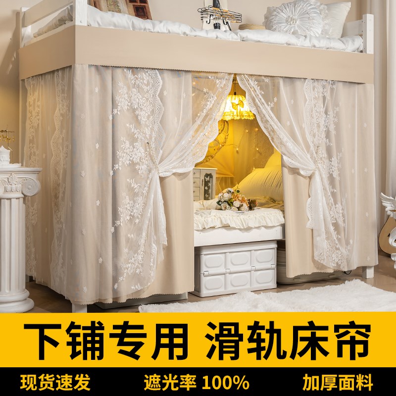 女生下铺床帘u型软滑轨式学生宿舍100遮光床幔轨道遮挡帘窗帘