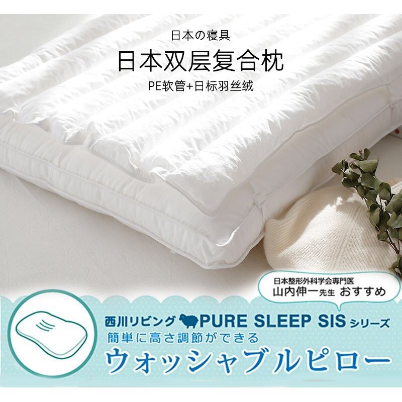 日枕羽丝绒枕层复合护助睡眠枕长方形单低枕