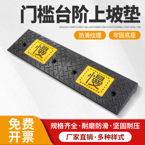 货加强台阶垫斜坡垫马牙子汽上坡爬坡门槛垫沿坡角垫