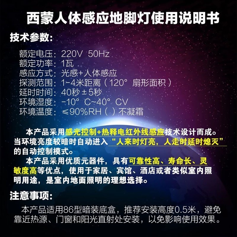 西蒙地脚灯 感应灯楼道雅白型嵌入式走廊过道体感应
