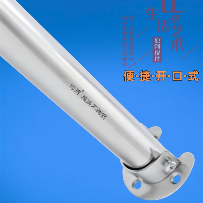 沛晴 打孔固定晾衣杆阳台晒衣杆 不锈钢凉衣挂衣杆口管座单杆式