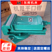 q厂家寸台钳大连用平口钳口重型小型工业铣床精密台虎钳