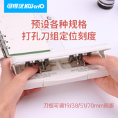 得优9打器多打活页面标尺手动超大九