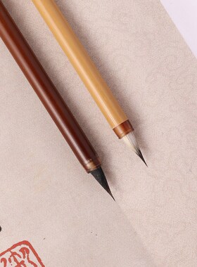 玉晖斋十冬九寒毛笔黑尖紫毫小楷灵飞经瘦金文征明赵孟頫