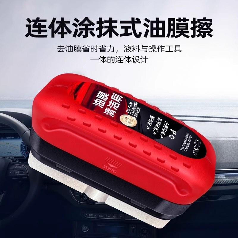 某音同款汽车玻璃油膜擦去除强力去污净前挡侧窗后视镜镀膜清洁刷
