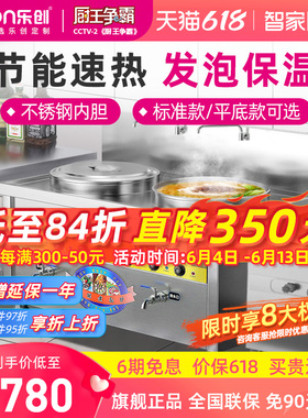 单桶商用煮面炉 方形能汤炉卤煮汤熬粥炉