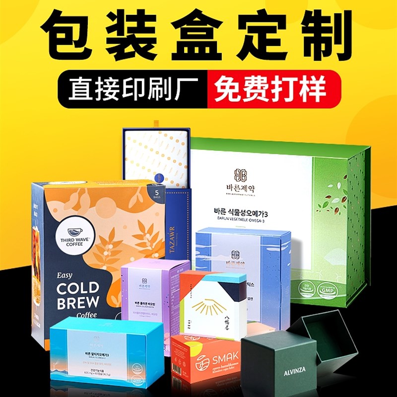 产品包盒 小批量纸盒 印刷彩盒订制彩印纸盒子订做