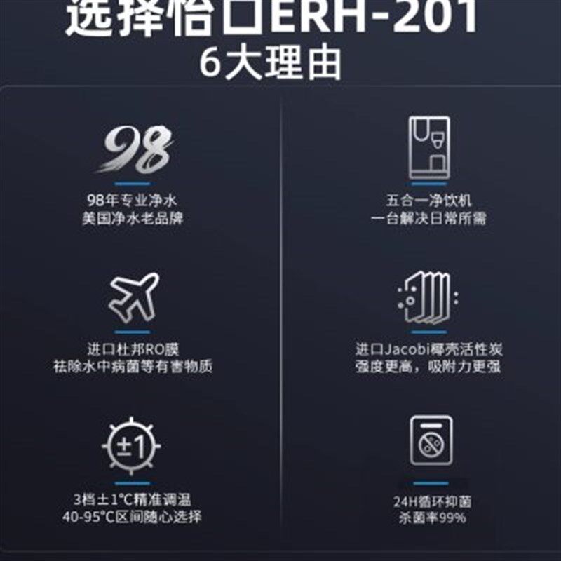 怡口净饮加热体直饮过即热式饮水茶吧