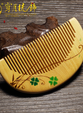 穿月常州梳篦小叶黄杨木梳裂静电按摩梳子刻字 幸运草送闺蜜