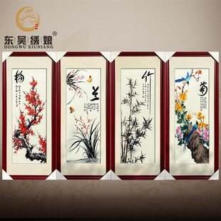 纯手工带框成品梅兰竹菊条屏壁画客厅玄关背景墙苏绣挂画