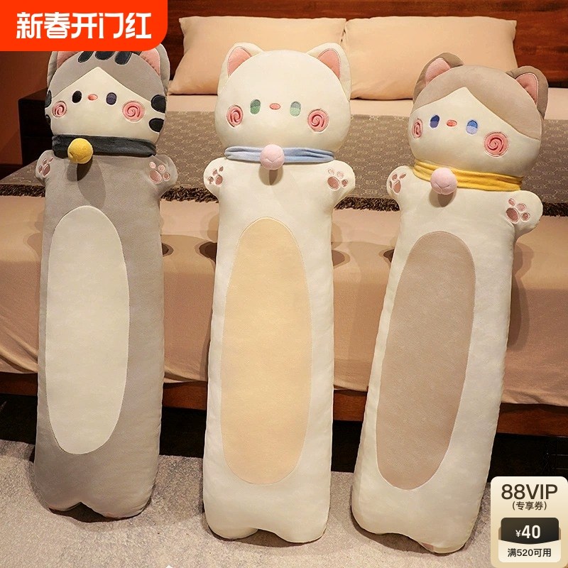 卡通猫咪抱枕女生睡觉专用长条枕夹腿男款靠枕床头靠垫儿童陪睡枕