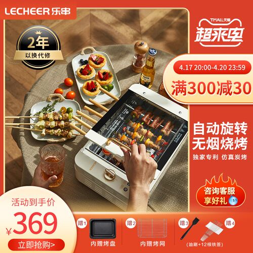 乐串烤串烧烤炉无烟自动室内烤肉串脱脂电烧烤炉