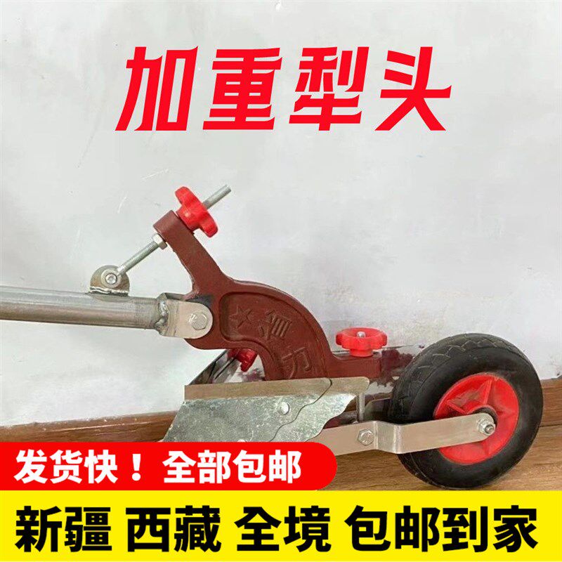 新疆西藏手拉犁微耕铧式犁农村农民力手捞犁沟犁垄器