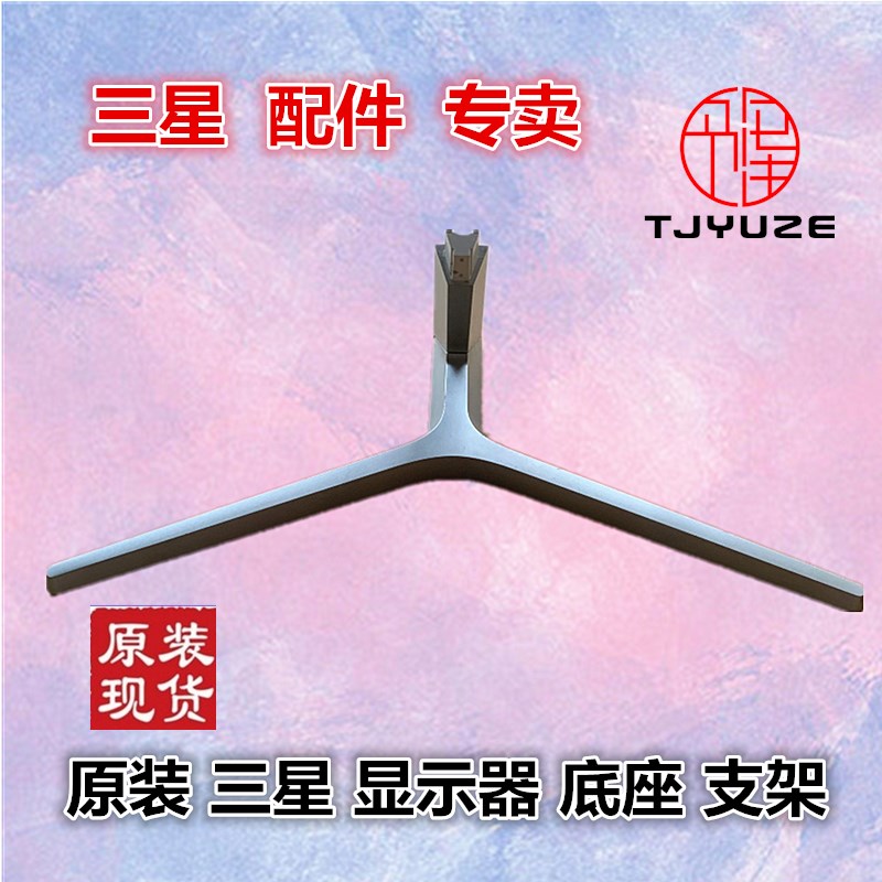 星 英显示器 底座 支架 台架实拍 促销