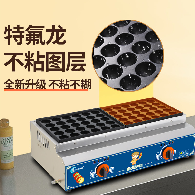 鸿艺章鱼小丸子商用燃气樱桃章鱼烧模具锅虾扯蛋器电热