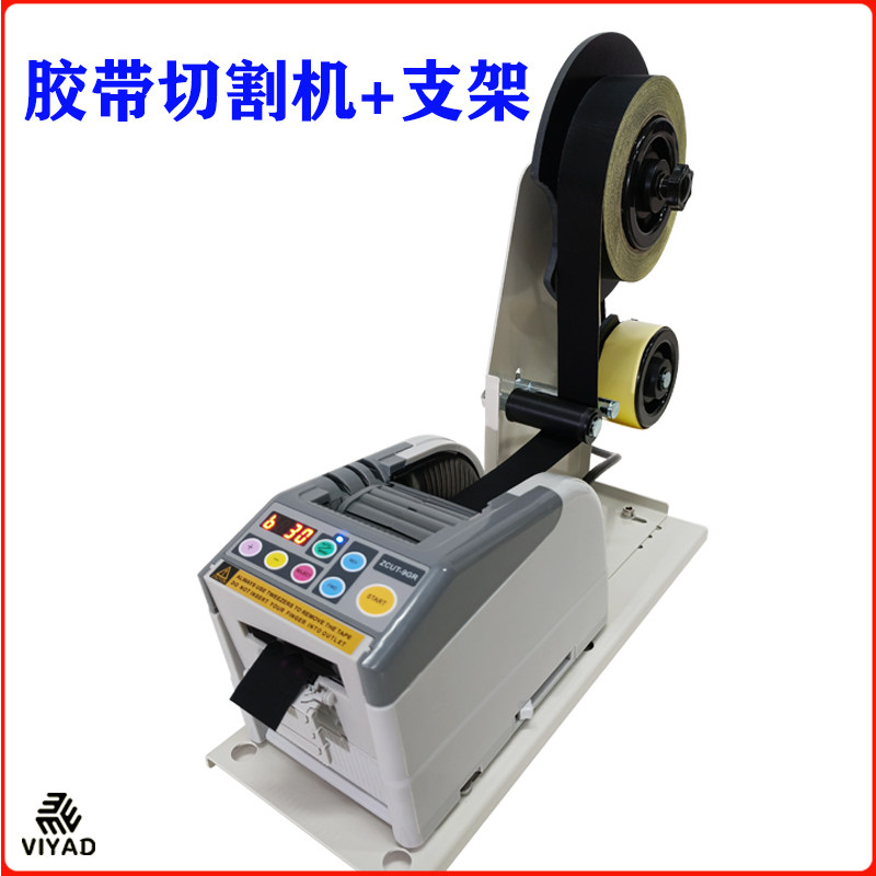 胶带切割温面胶保护膜胶布纸威雅德自动