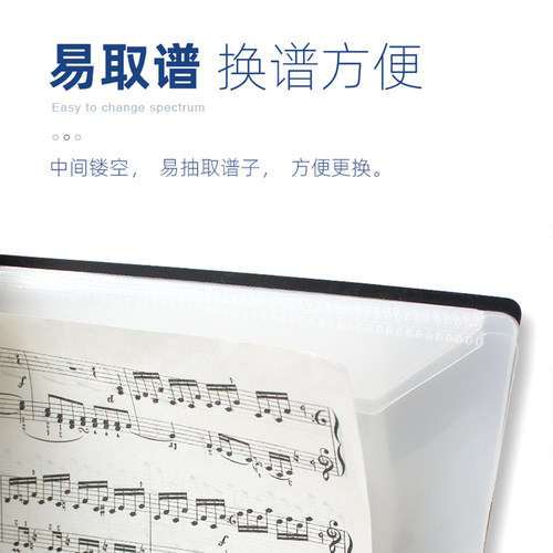钢琴谱乐谱夹展式插页音曲谱册本修改固定反光