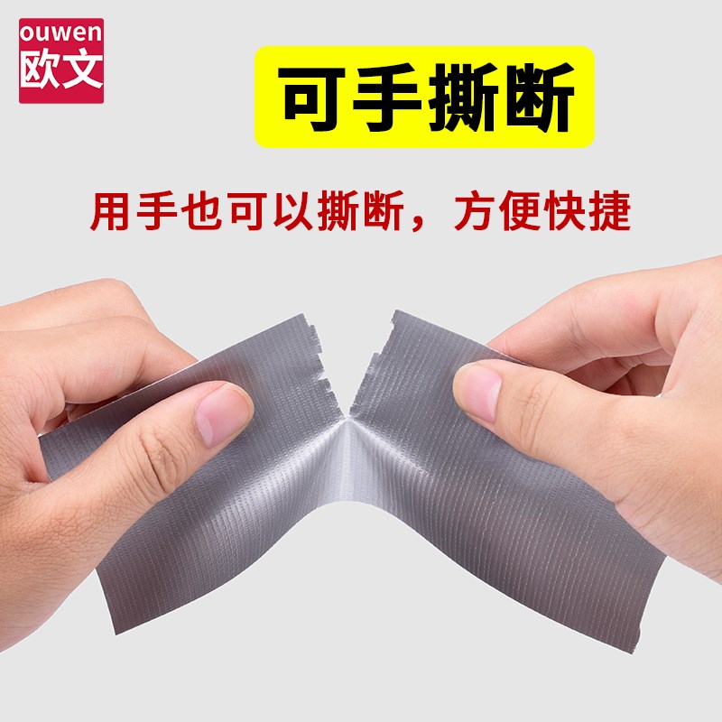 门缝隙防风胶布基胶带户门框缝防漏风密封条粘易撕留胶推拉塑钢门