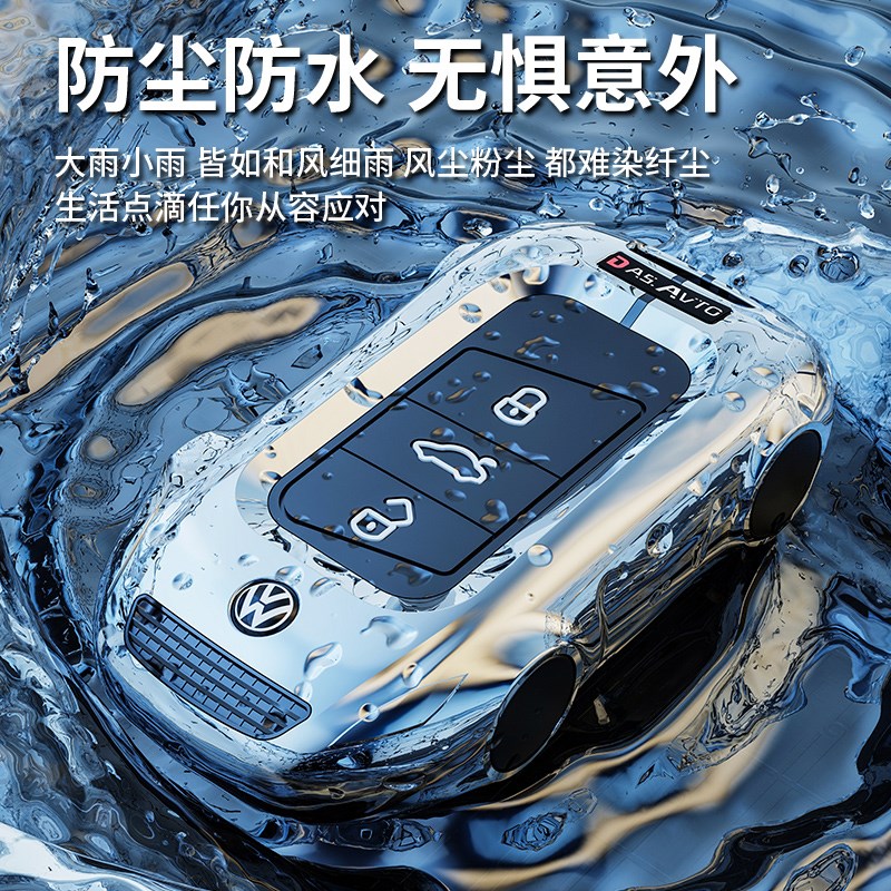 适用大众钥匙套2023新款途观l速腾朗逸宝来探歌途岳探岳车包扣壳