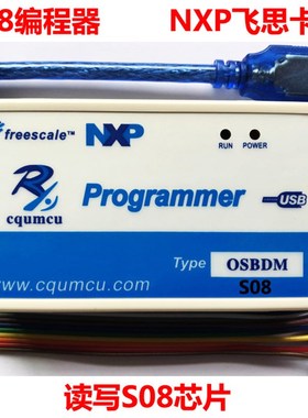 编程器 读写M9 N飞思卡尔烧录刷写  替E Multilin