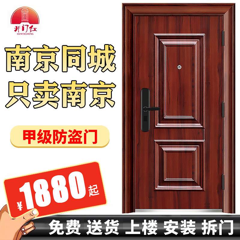门红甲级防盗门进户门安全门静音大门指纹密码锁