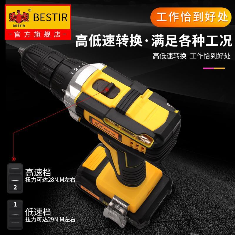 鹰之印 V钻手电钻家用多功能充电式手钻电动螺丝刀电转工具