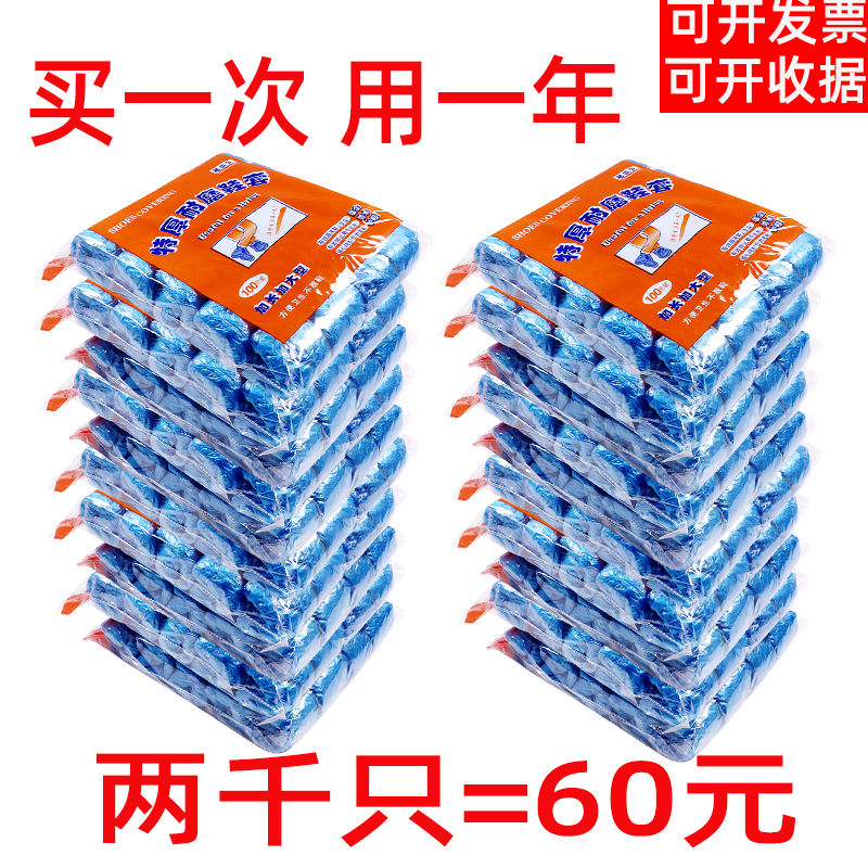 2000只】一次性鞋家用室内耐磨加大加厚防水防滑一次性脚