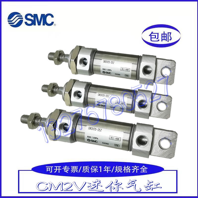 MC原装CM2V-M2V-55Z-0Z-5Z-Z-75Z-Z-90Z-100Z-Z