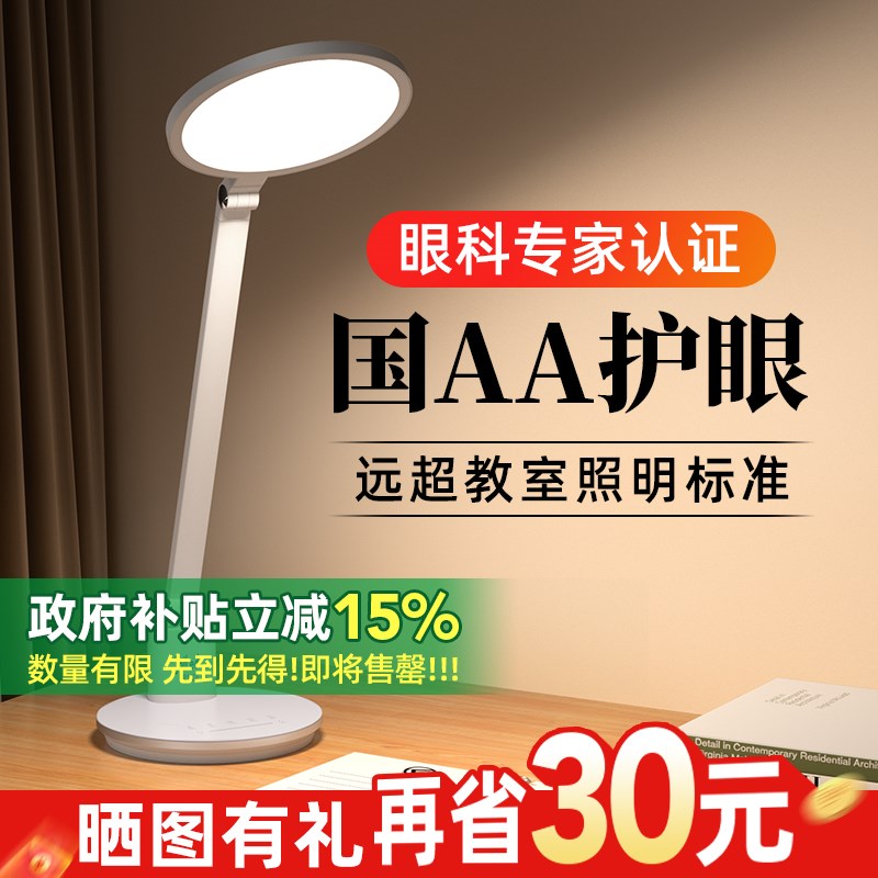 贝发知乐益光谱护眼台灯学习防近视宿舍儿童全光谱阅读灯台风图片