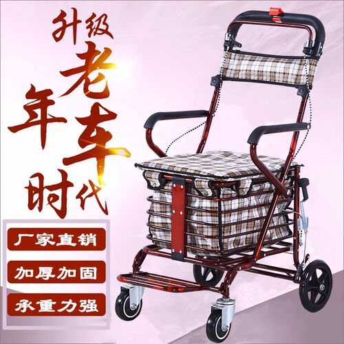 老年代步老年购物坐轮买菜助步推小拉老手推