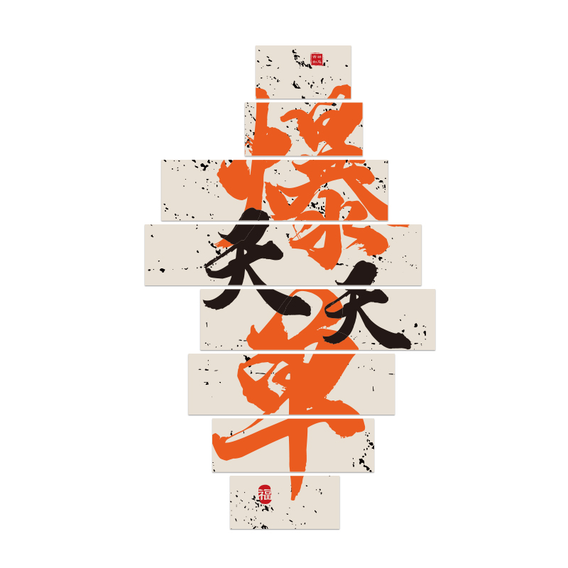 办公室墙面装饰画销售部公司背景布置企业文化团队励志标语氛围贴