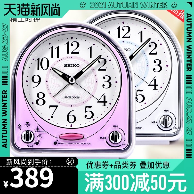 日精工首音乐静音调音量贪睡夜光夜灯儿童闹钟