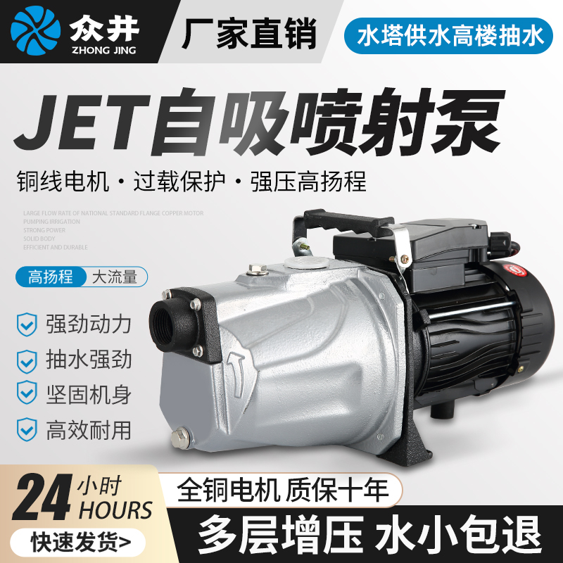 自吸泵喷射泵家用大吸力全自动增压泵小型吸水泵水井抽水泵机