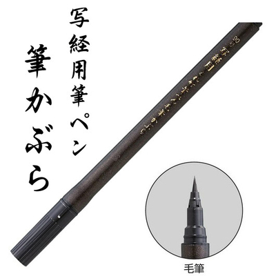 日日吴竹书法写经练字笔抄经小楷墨笔软钢笔式小号毛笔加墨 号国