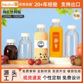 塑料瓶空瓶食品级一次性带盖密封酒瓶奶茶瓶果汁瓶饮料瓶