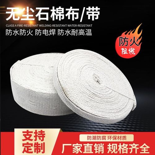 尘石布电焊隔热防火接渣布密度气管阻燃布带防烫布