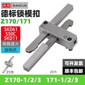 模具闭器锁模扣机拉勾塑胶料德标HOZ 老虎扣模