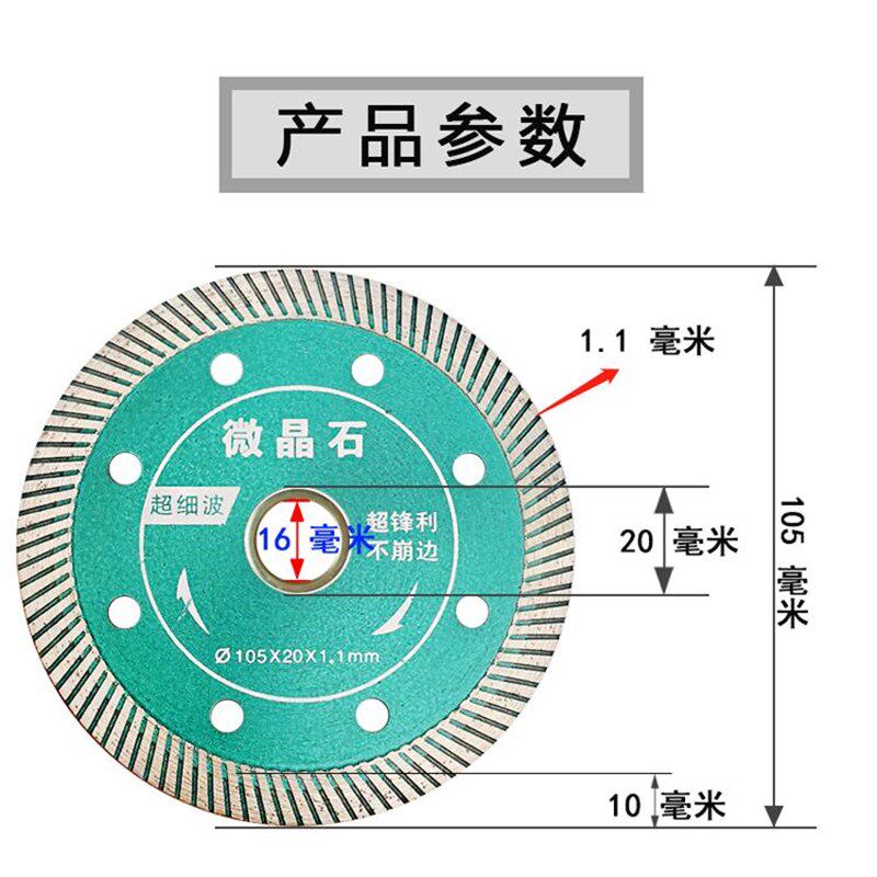 超瓷砖切割片金刚石片合切瓷玻化砖微晶石金刚石适陶片