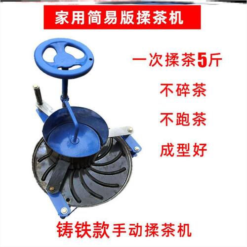 厂促茶叶揉捻小型制茶成条械设备炒茶商用电动品