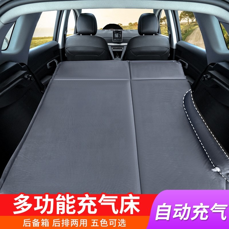 北京X7 魔方充气床垫车载后备箱睡垫自动充气U后排气垫床免充气
