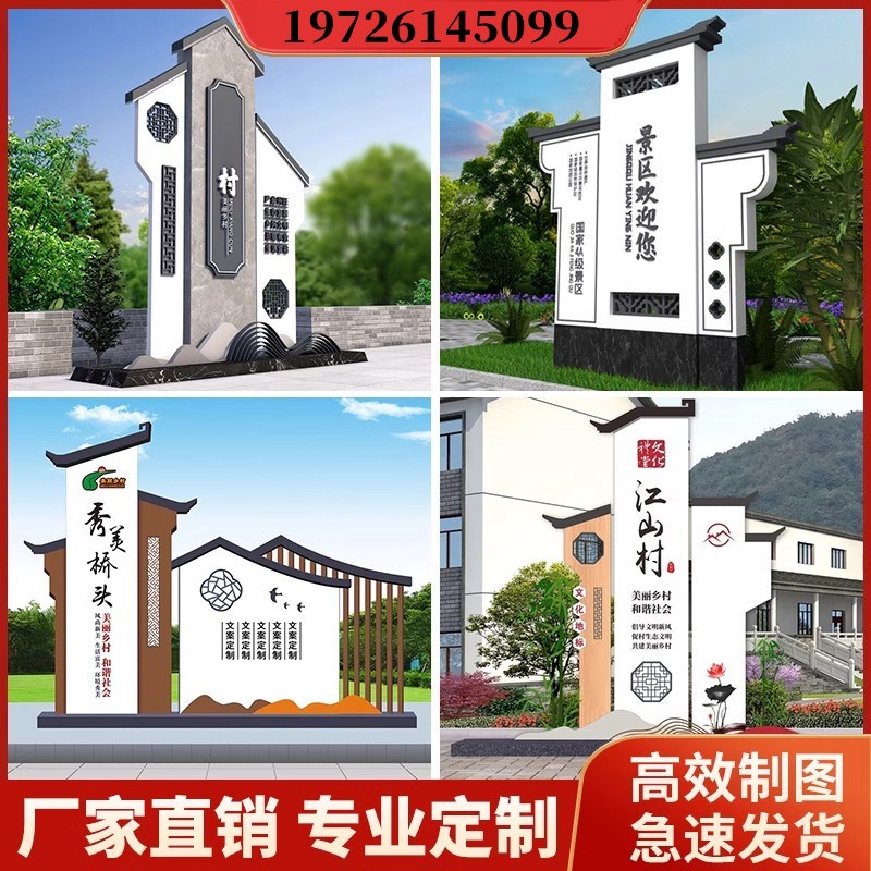 标识牌乡村振兴景区指示牌导向牌村标村牌美丽乡村雕塑仿古导览牌