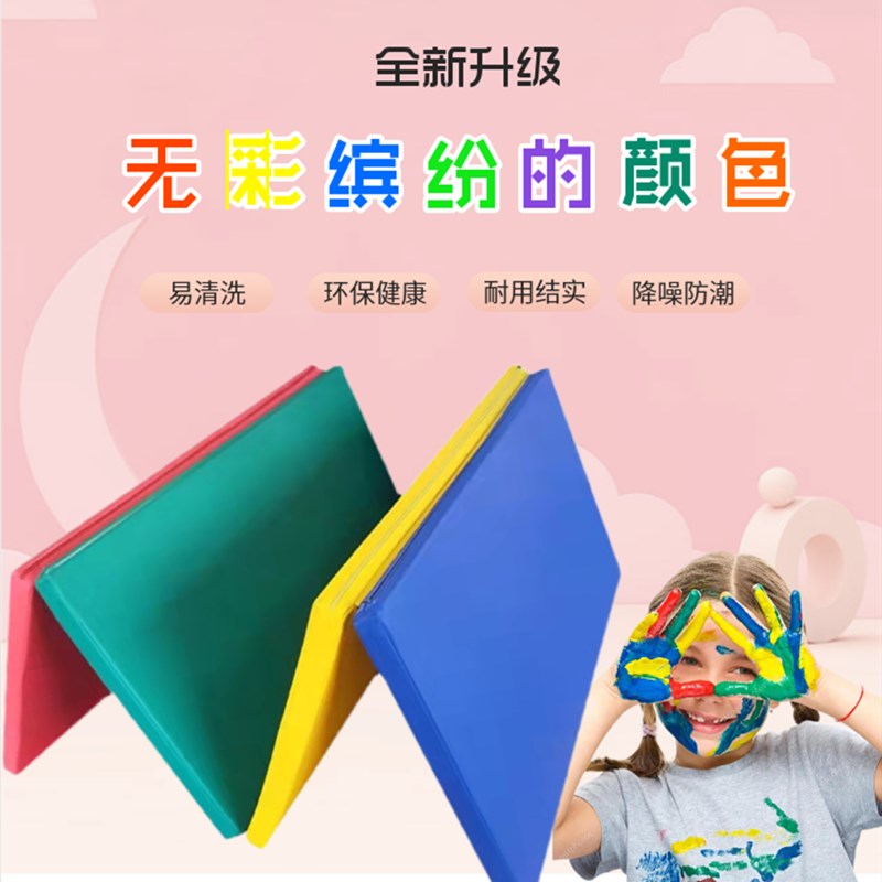 幼儿园感觉统合器材儿童体适能折叠斜坡三折四折五折垫瑜珈垫体操