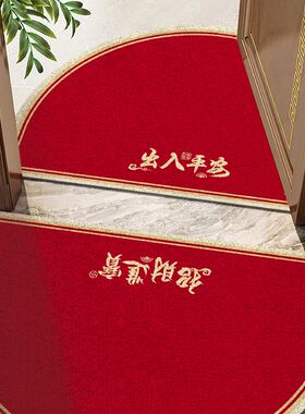 出入平安半圆加厚丝圈地垫门垫地毯大门口进门喜庆红色防滑
