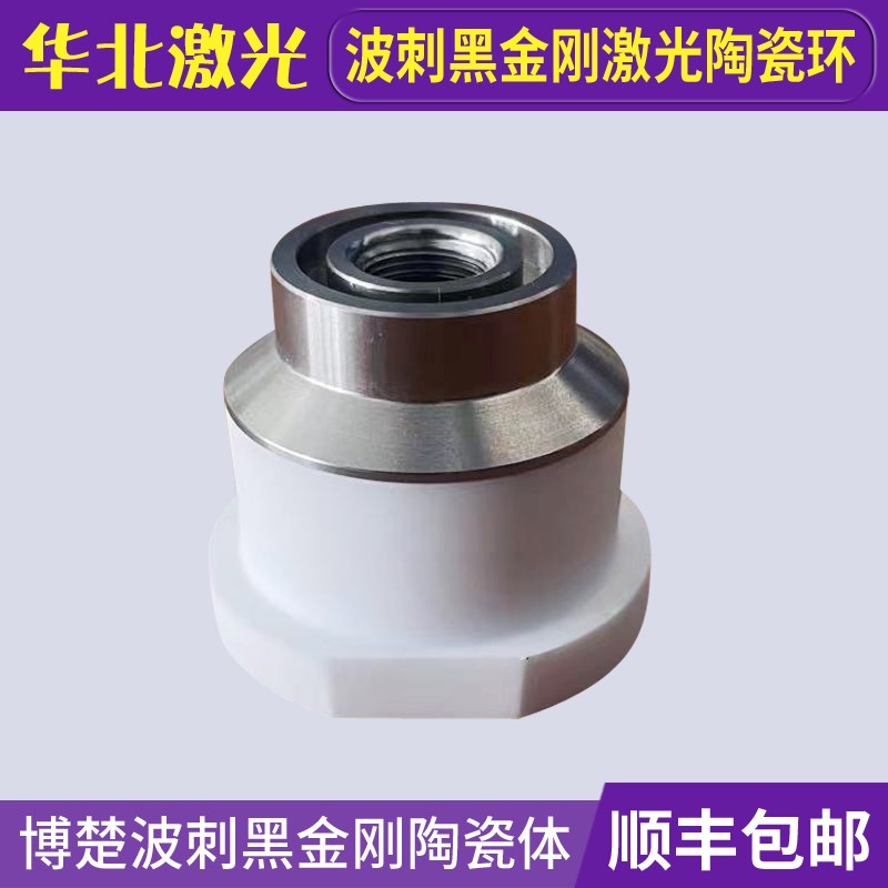 上博楚切割体黑金刚激光环波刺激切割切割